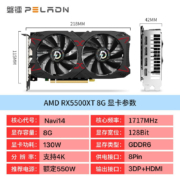 磐镭(PELADN) AMD RX5500XT/6500XT 显卡 家用办公游戏图形设计电脑独立显卡 【5500XT-8G】游戏设计/畅玩体验