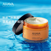 AHAVA 圣爱 死海植萃身体补水膏350ml（赠9件赠品）