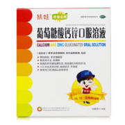 PLUS会员：扶娃 葡萄糖酸钙锌口服溶液 10ml*99支