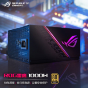 华硕（ASUS） ROG STRIX 雷鹰1000W金牌全模电源 双路CPU供电/金牌认证/ 定制化贴纸）