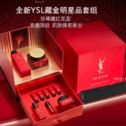 YVES SAINT LAURENT 圣罗兰 全新YSL藏金明星品套组（面霜50ml+柔肤水150ml+藏金柔肤水30m*1+藏金精粹油7m*1+藏金面霜15m*1+藏金眼霜3ml*5+微金高定化妆包1）