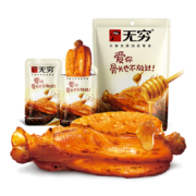微信小程序、概率券：无穷  蜜烤鸡肩胛骨肉60g*4小包*3件