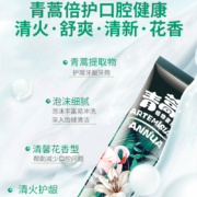 两面针中药牙膏青蒿素护龈牙膏牙龈护理牙龈出血口腔上火清新口气