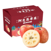 新疆阿克苏冰糖心苹果水果4.5kg装 果径75-80mm 时令新鲜水果礼盒 新老包装随机发出
