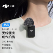 大疆 DJI Mic 一拖一领夹无线麦克风 手机相机收音器 采访vlog直播录音收音麦 大疆麦克风