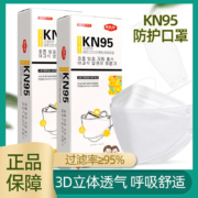 施奈邦 kn95鱼嘴型口罩 10只//盒防护防尘 舒适透气 儿童共50只 【5盒装 10只/盒】