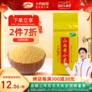 十月稻田 山西黄小米 杂粮500g*2件