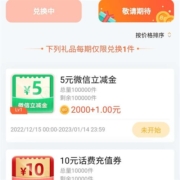 15日0点：中国银行 Bobo鱼塘 1元+2000bo币兑换5元微信立减金