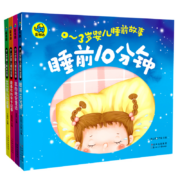 0-3岁婴儿睡前故事（套装共4册）