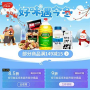PLUS会员、即享好券：京东 满229打85折 超市品类东券