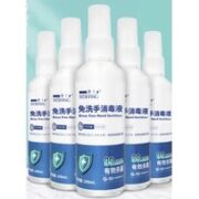 奢上 免洗酒精消毒喷雾 100ml*3瓶