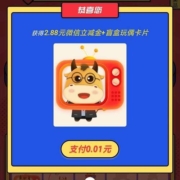 限浙江：中国银行 周末有礼 实测中2.88元微信立减金