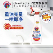 CHANTE CLAIR 大公鸡 家用厨房油污清洁剂 625ml