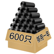 利得垃圾袋家用办公经济款600只垃圾袋 垃圾桶分类45*50cm