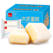 限地区：泓一 冰皮蛋糕酸奶味 麻薯 800g*9