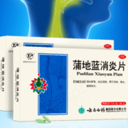 云南白药 蒲地蓝消炎片