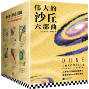 沙丘六部曲（同名电影狂揽6项奥斯卡大奖！《降临》导演执导、“甜茶”“灭霸”、张震等主演）