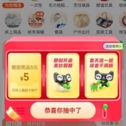 天猫超市 5元无门槛 餐厨用品消费金