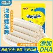 盐津铺子鳕鱼肠50根儿童休闲零食鱼肠即食宝宝健康鱼肉肠L