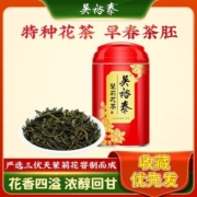 【3人团】吴裕泰特种茉莉花茶叶花草茶浓香型100g罐装