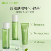 韩后 鲜萃茶控油水乳套装 水动力三件套