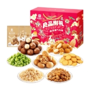 良品铺子福气礼盒每日坚果干果年货新年高端送礼零食大礼包9袋