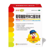 签到！12支扶娃葡萄糖酸锌口服液