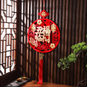 2023新年春节装饰品福字挂件中国结客厅入户门布置兔年生肖小挂饰