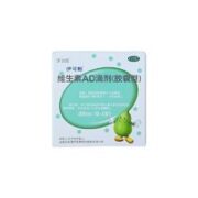 伊可新 维生素AD滴剂 胶囊型 0-1岁 30粒