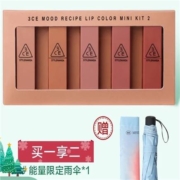 限量：3CE 迷你口红套装 5支*1盒 赠能量限定伞