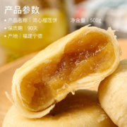 新未网红榴莲饼500g流心猫山王榴莲饼榴莲酥夜宵充饥早餐手工面包糕点 榴莲饼(新升级,流心榴莲饼) 10枚500gX1盒装