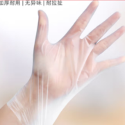 一次性手套食品级TPE手套100只
