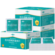 线下同款 江赫 75%酒精湿巾 独立包装 酒精棉片6x6cm 3盒300片