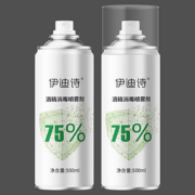【日发10w单】75%罐装酒精500ml