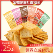 非油炸，洽洽 喀吱脆薯片薯脆 35g*20条