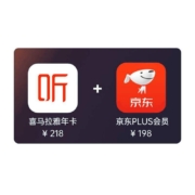喜马拉雅 vip会员年卡365天+京东puls年卡