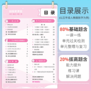 王朝霞创维新课堂同步练习册小学一二三四五六年级上下册语文数学英语科学部编人教版53天天练一本阅读阅读理解专项训练课堂笔记