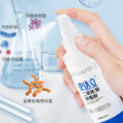 央企出品，史达立 二氧化氯喷消毒剂 100ml*5瓶