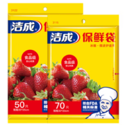 洁成 保鲜袋 大号50只+中号70只