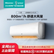 海信1.5匹新能效一级变频Wifi智控自清洁低噪运行壁挂空调三级