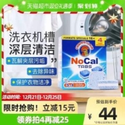意大利进口，CHANTE CLAIR 洗衣机泡腾片 12g*20颗