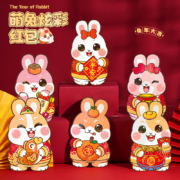 概率券：学威  2023新款 创意新年兔子压岁钱 红包 6个装