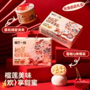 88VIP：榴芒一刻 年兔甜品年货礼盒810g小零食大礼包春节新年过年送礼套装（赠榴莲饼）
