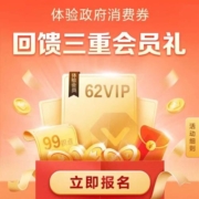 云闪付 体验政府消费券 抢领0.62元购季卡/半年会员卡