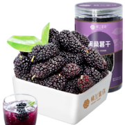 楼兰蜜语 黑桑葚干225g 罐装 蜜饯果干 桑果桑椹子 无沙黑桑椹干
