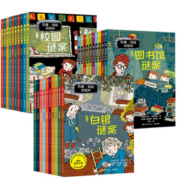 欧洲超人气获奖儿童侦探故事！《拉塞玛娅侦探所·一二三合辑》（套装30册）