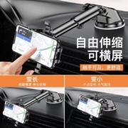 旭兴 手机车载支架 车载汽车导航支架 中控仪表台吸盘式出风口汽车支架通用汽车用品玻璃吸盘手机支架 横式可用【出风口用】伸缩自如