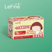 【乐翡】一次性口罩三层无纺布50支装