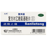 太极散列通复方对乙酰氨基酚片10片  感冒退烧药