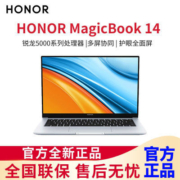 【3人团】荣耀MagicBook 14锐龙版R5 5500U冰河银16G内存多屏协同